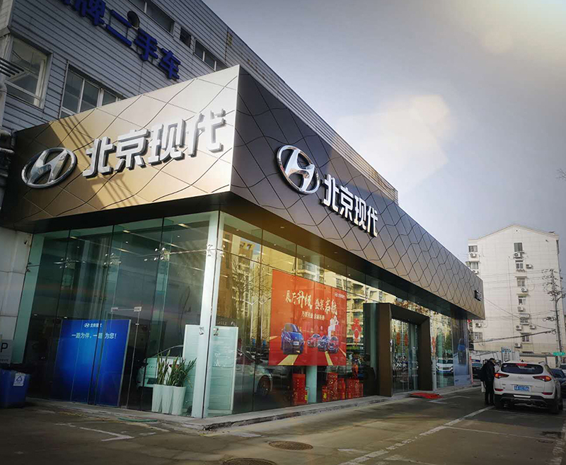 北京现代.jpg